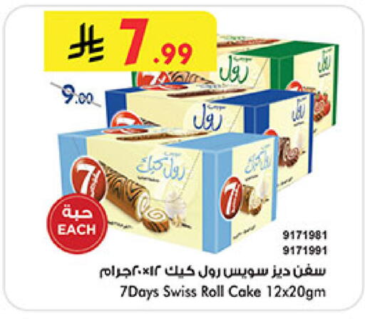 available at بن داود in مملكة العربية السعودية, السعودية, سعودية - جدة