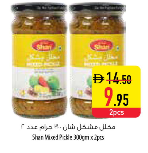 available at السفير ماركت in الإمارات العربية المتحدة , الامارات - ٱلْعَيْن‎