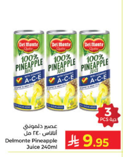 Pineapple available at Kabayan Hypermarket in KSA, Saudi Arabia, Saudi - Yanbu