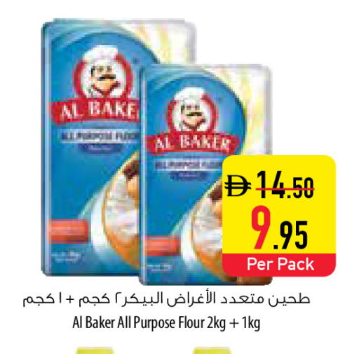 available at السفير ماركت in الإمارات العربية المتحدة , الامارات - أم القيوين‎