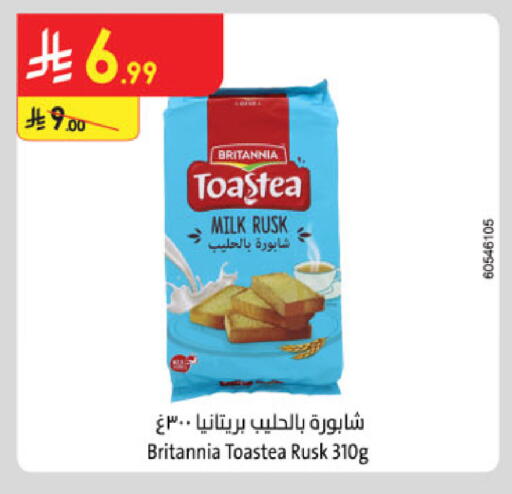 available at Danube in KSA, Saudi Arabia, Saudi - Abha