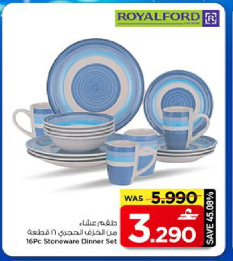 available at مارك & سايف in عُمان - مسقط‎