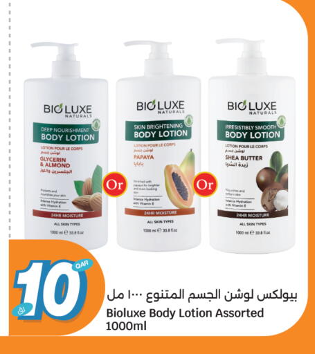 Papaya available at City Hypermarket in Qatar - Al Shamal