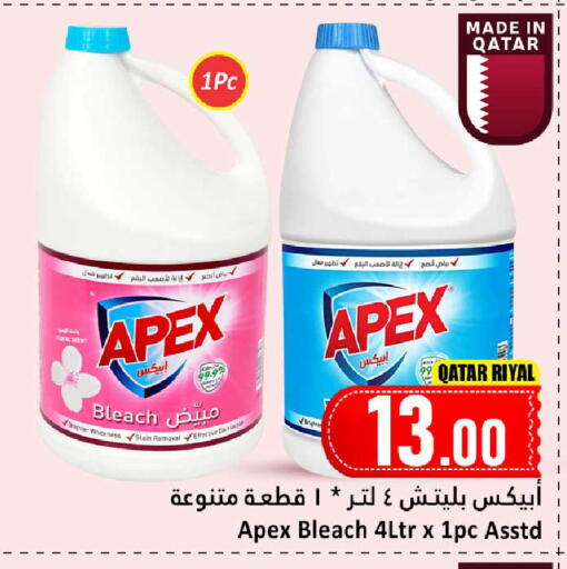 available at دانة هايبرماركت in قطر - الشمال