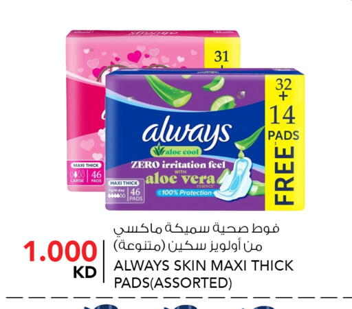 available at النصر هايبر ماركت in الكويت - محافظة الأحمدي