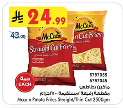 Potato available at Bin Dawood in KSA, Saudi Arabia, Saudi - Khamis Mushait