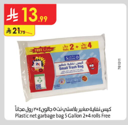 available at Danube in KSA, Saudi Arabia, Saudi - Ta'if