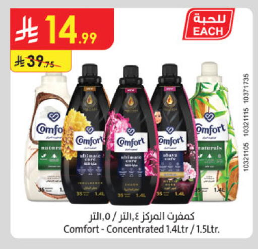 available at Danube in KSA, Saudi Arabia, Saudi - Jazan