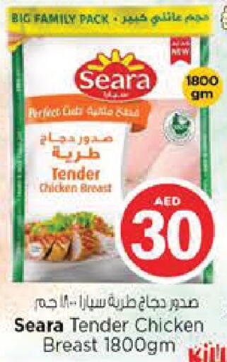 available at نستو هايبرماركت in الإمارات العربية المتحدة , الامارات - ٱلْعَيْن‎