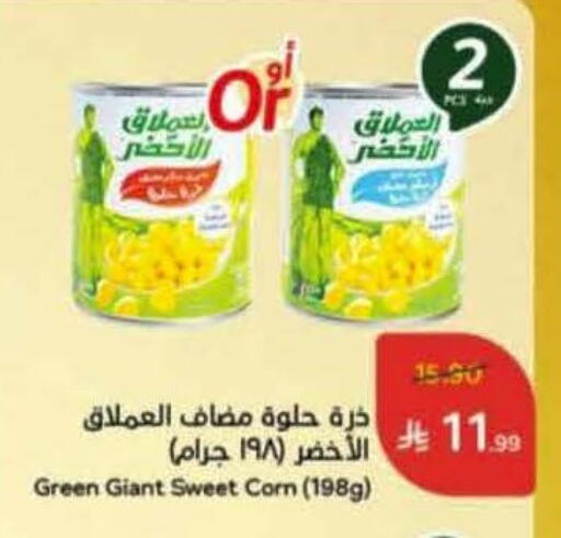 available at Hyper Panda in KSA, Saudi Arabia, Saudi - Buraidah