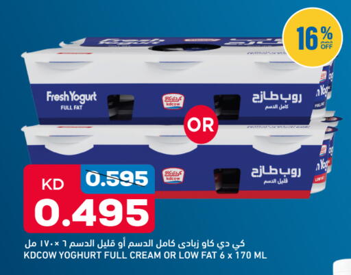 available at Oncost in Kuwait - Kuwait City