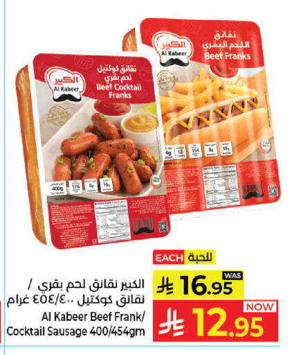 available at كبايان هايبرماركت in مملكة العربية السعودية, السعودية, سعودية - جدة