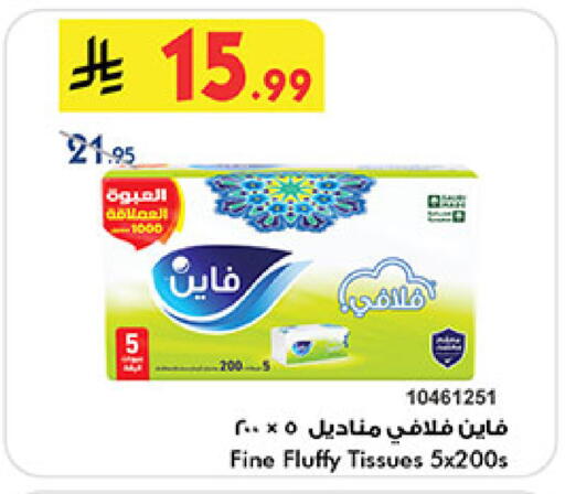 available at Bin Dawood in KSA, Saudi Arabia, Saudi - Mecca