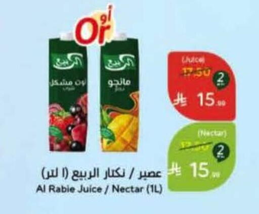 available at Hyper Panda in KSA, Saudi Arabia, Saudi - Ta'if