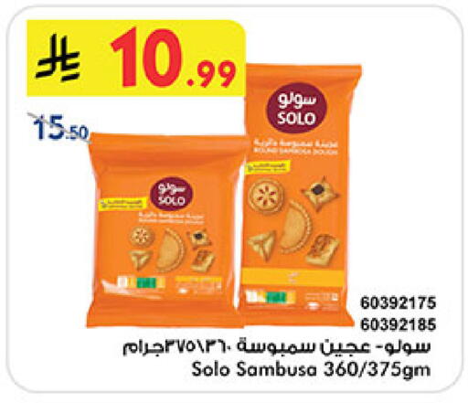 available at Bin Dawood in KSA, Saudi Arabia, Saudi - Khamis Mushait