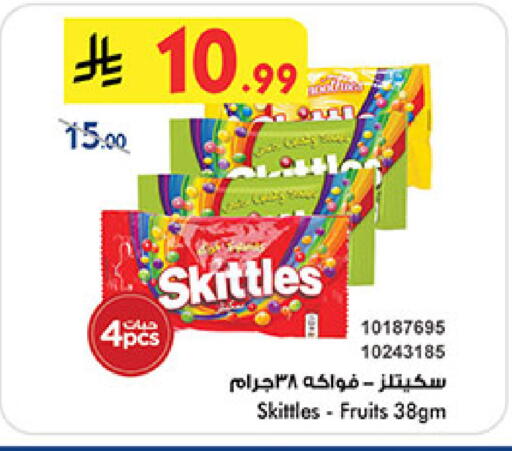 available at Bin Dawood in KSA, Saudi Arabia, Saudi - Medina