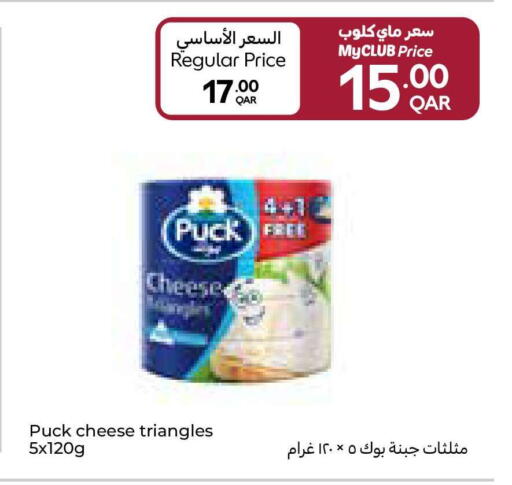 available at Carrefour in Qatar - Al Shamal