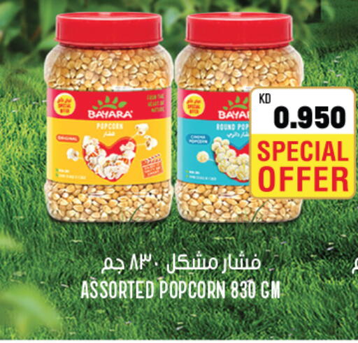 available at أونكوست in الكويت - محافظة الجهراء