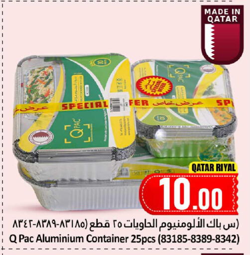 available at دانة هايبرماركت in قطر - الخور