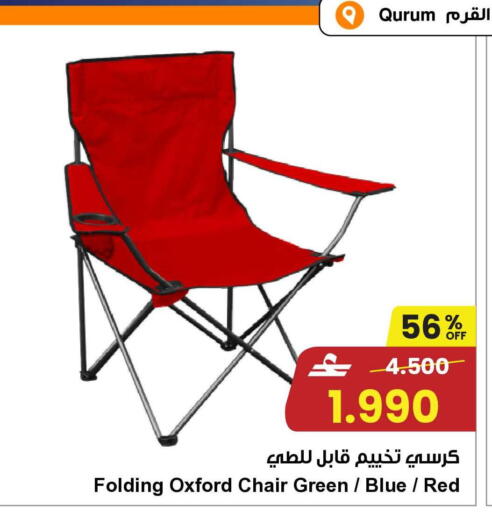 available at مركز سلطان in عُمان - صُحار‎