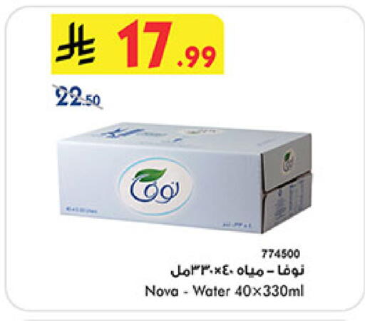 available at Bin Dawood in KSA, Saudi Arabia, Saudi - Jeddah