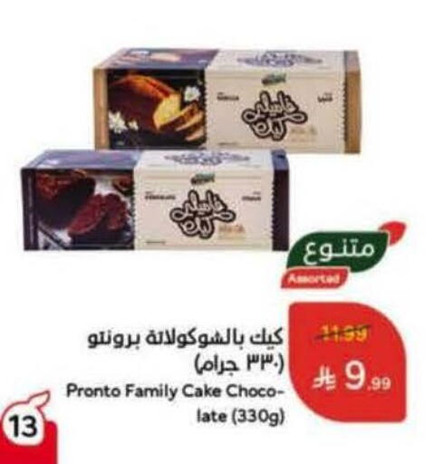 available at Hyper Panda in KSA, Saudi Arabia, Saudi - Jazan