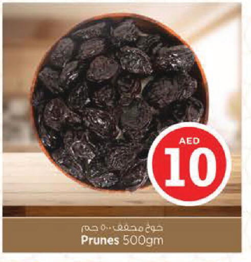 available at Nesto Hypermarket in UAE - Al Ain