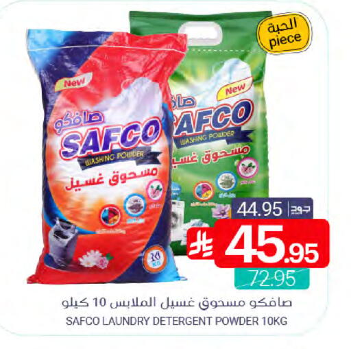 available at Muntazah Markets in KSA, Saudi Arabia, Saudi - Saihat
