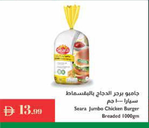 available at إسطنبول سوبرماركت in الإمارات العربية المتحدة , الامارات - ٱلْعَيْن‎