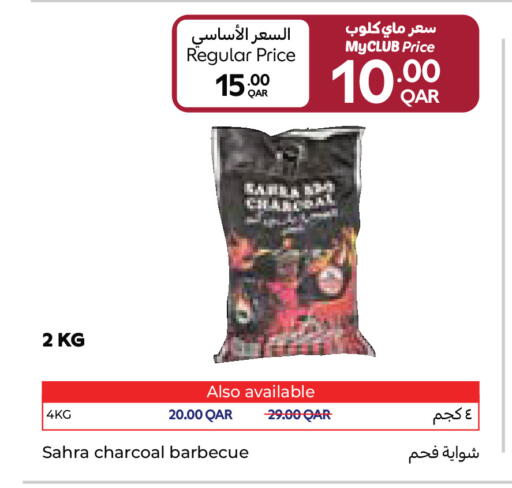 available at Carrefour in Qatar - Al Shamal