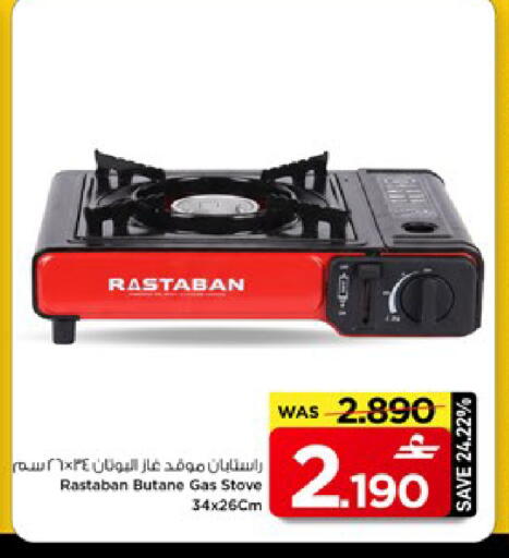 available at مارك & سايف in عُمان - مسقط‎