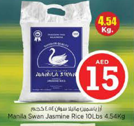 available at نستو هايبرماركت in الإمارات العربية المتحدة , الامارات - دبي