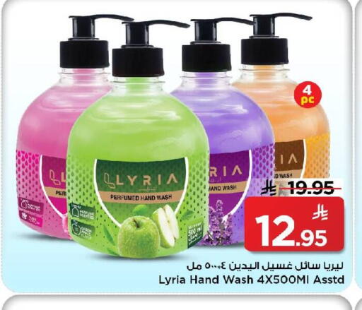 available at مارك & سيف in مملكة العربية السعودية, السعودية, سعودية - الأحساء‎