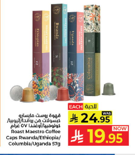 available at كبايان هايبرماركت in مملكة العربية السعودية, السعودية, سعودية - جدة