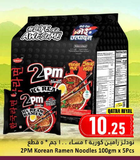 available at دانة هايبرماركت in قطر - الشمال