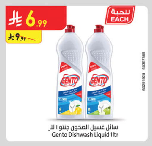 available at الدانوب in مملكة العربية السعودية, السعودية, سعودية - الخرج