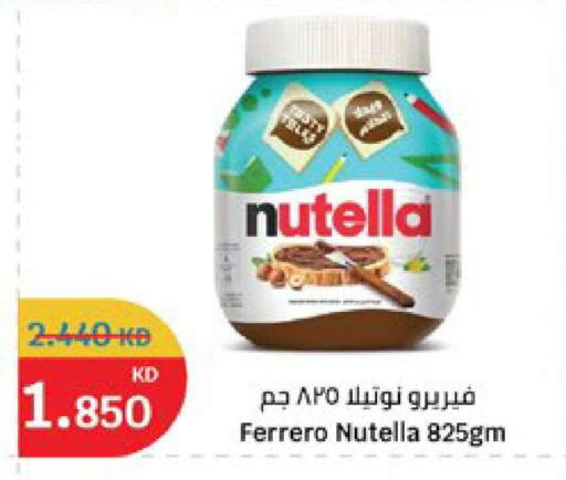 available at سيتي هايبرماركت in الكويت - محافظة الأحمدي