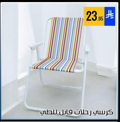 available at ركن العائلة in مملكة العربية السعودية, السعودية, سعودية - الرياض