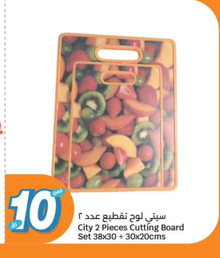 available at سيتي هايبرماركت in قطر - الضعاين