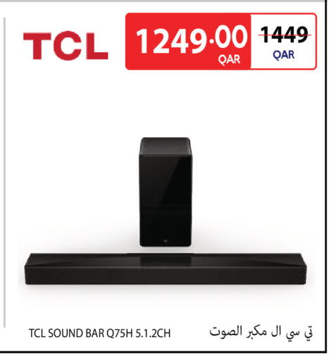 available at كارفور in قطر - الشمال