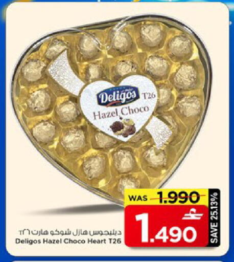 available at مارك & سايف in عُمان - مسقط‎