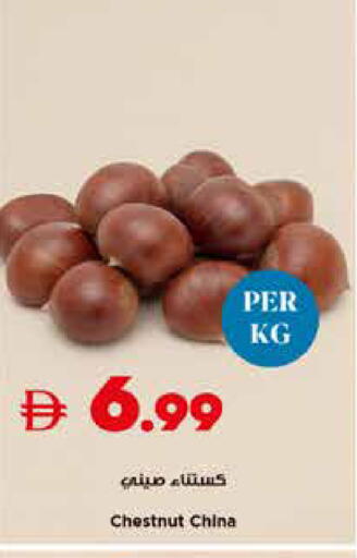 available at Trolleys Supermarket in UAE - Sharjah / Ajman