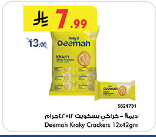 available at بن داود in مملكة العربية السعودية, السعودية, سعودية - الطائف