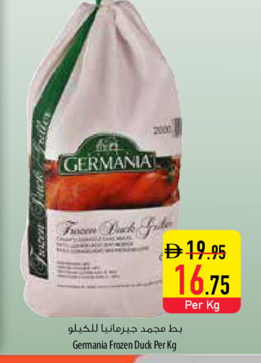 available at السفير ماركت in الإمارات العربية المتحدة , الامارات - أم القيوين‎