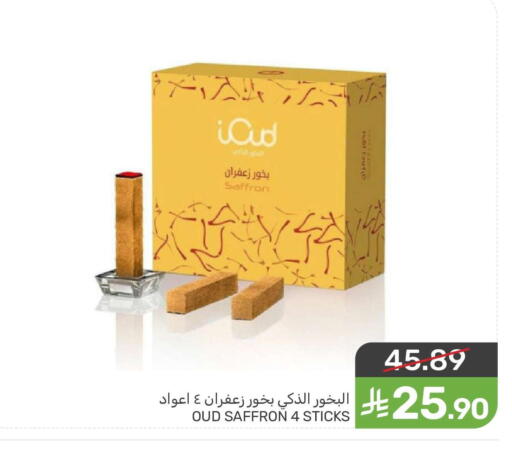 Saffron available at Mazaya in KSA, Saudi Arabia, Saudi - Dammam