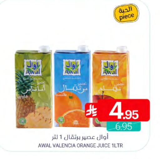 Orange available at اسواق المنتزه in مملكة العربية السعودية, السعودية, سعودية - القطيف‎