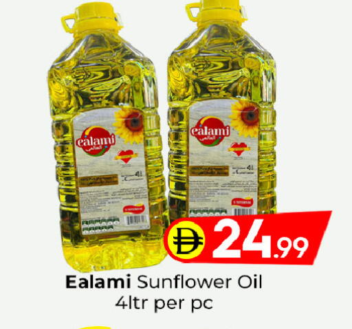 available at مبارك هايبرماركت الشارقة in الإمارات العربية المتحدة , الامارات - الشارقة / عجمان