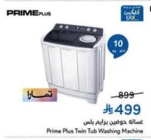 available at Hyper Panda in KSA, Saudi Arabia, Saudi - Unayzah