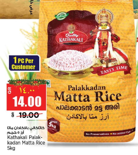 available at New Indian Supermarket in Qatar - Al Shamal