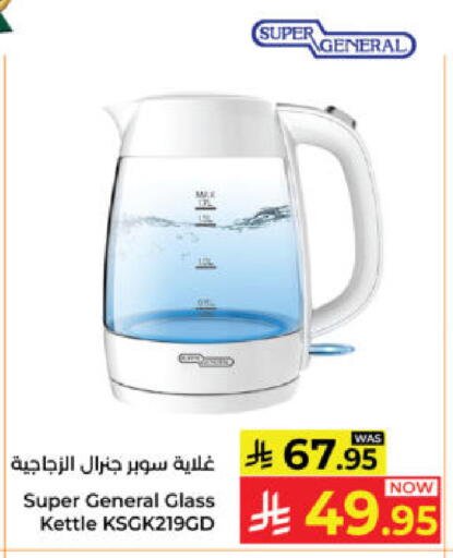 available at Kabayan Hypermarket in KSA, Saudi Arabia, Saudi - Yanbu